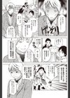 マイボス×マイマスター試し読み5ページ