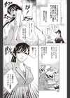 マイボス×マイマスター試し読み6ページ