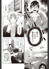 マイボス×マイマスター試し読み8ページ