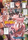 まいまいかぶり試し読み1ページ