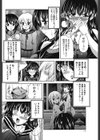 まいまいかぶり試し読み6ページ