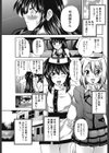まいまいかぶり試し読み7ページ