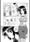 マイリトルダーリン試し読み1ページ