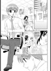マイリトルダーリン試し読み3ページ