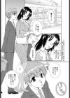 マイリトルダーリン試し読み4ページ
