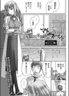 マインフィールド試し読み1ページ