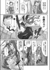 マインフィールド試し読み3ページ