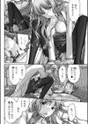 マインフィールド試し読み6ページ