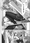 マインフィールド試し読み8ページ
