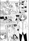 マヴカレ魔法少女！ ♂Change of Heart♀試し読み7ページ