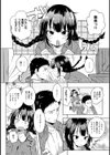 マオ、がんばりますっ！！試し読み2ページ