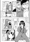 マオ、がんばりますっ！！試し読み4ページ