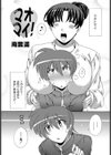 マオマイ！試し読み2ページ