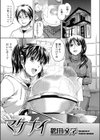 マケナイ試し読み1ページ