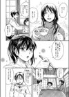 マケナイ試し読み3ページ