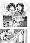 マケナイ試し読み4ページ