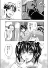 マケナイ試し読み6ページ