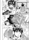 マケナイ試し読み7ページ