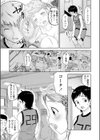 まごころheart試し読み5ページ