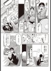 マコトのクリスマス試し読み3ページ