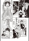 マコトのクリスマス試し読み4ページ