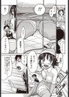 マコトのクリスマス試し読み5ページ