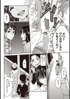マコトのクリスマス試し読み6ページ
