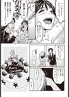 マコトのクリスマス試し読み7ページ