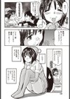 マコトのクリスマス試し読み8ページ