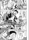 まことのマコト試し読み1ページ