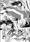 まことのマコト試し読み4ページ