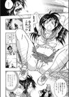 まことのマコト試し読み6ページ