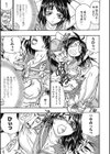 まことのマコト試し読み7ページ