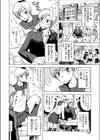 マコマコ！試し読み4ページ