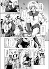 マコマコ！試し読み5ページ