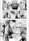 マコマコ！試し読み7ページ