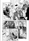 マコマコ！試し読み8ページ