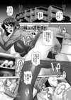 マコ姉ェのオモチャ試し読み1ページ