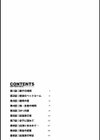 マザールール試し読み4ページ