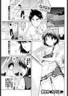 まさかのカノジョ試し読み1ページ