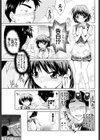 まさかのカノジョ試し読み3ページ