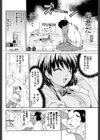まさかのカノジョ試し読み4ページ