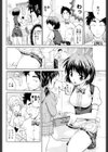 まさかのカノジョ試し読み6ページ