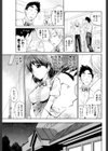 まさかのカノジョ試し読み7ページ