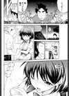 まさかのカノジョ試し読み8ページ