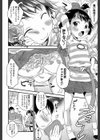 マジカル はるな試し読み2ページ
