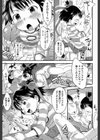 マジカル はるな試し読み3ページ