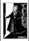 マジカル・リビドゥ試し読み4ページ