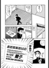 マジカル・リビドゥ試し読み9ページ