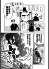 マジカル・リビドゥ試し読み10ページ